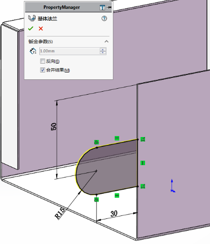solidworks加强筋画法